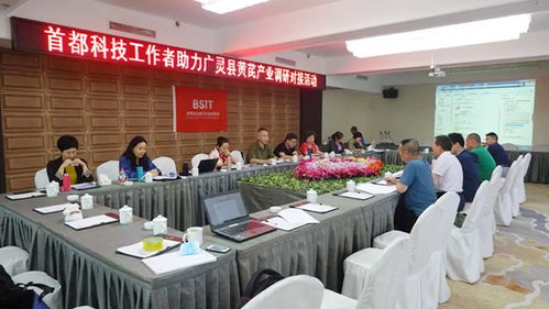 北京企业技术开发研究会在技术开发领域的卓越贡献